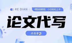 （15301期）写作、论文代写喂饭级教程，精通后个人月入2-3w，自己开工作室上限更&#8230;