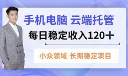 ��16719�ڣ��ֻ��������ƶ��йܣ�ÿ���ȶ�����120+��С���������ȶ�