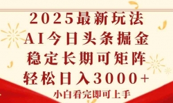 14994ڣͷ2025淨˼·򵥣ճȶڣʵ־&#8230;