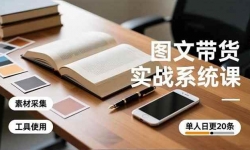 ��16705�ڣ�ͼ�Ĵ���ʵսϵͳ�Σ�����ʹ�á��زĲɼ�����ͬ�ʻ��������ո�20������3w+